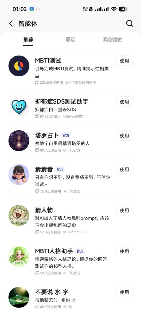 【Android】千问 最新版-顶级AI模型-无限AI生图-文生视频-安卓软件论坛-软件分享区-资源汇