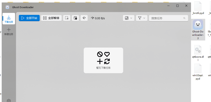 【PC】下载管理工具 Ghost Downloader v3.10.3-电脑软件论坛-软件分享区-资源汇