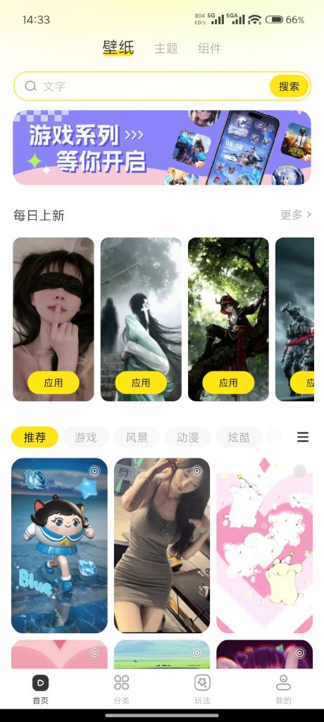 【Android】一键美化手机-手机桌面美化神器-解锁永久会员-安卓软件论坛-软件分享区-资源汇