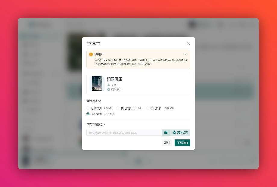 【PC】SPlayer-高颜值免费音乐软件-畅听全网-安卓软件论坛-软件分享区-资源汇