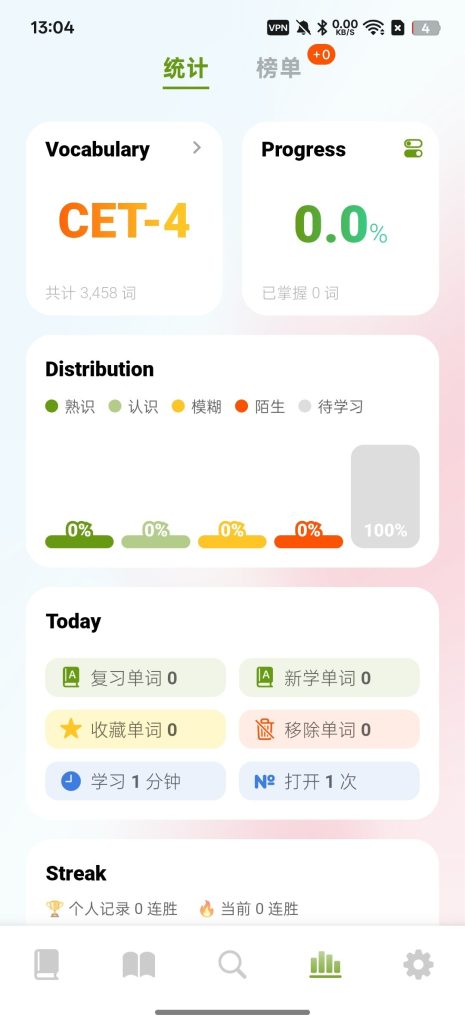【Android】无痛单词-4级，6级英语必备-解锁会员版-安卓软件论坛-软件分享区-资源汇