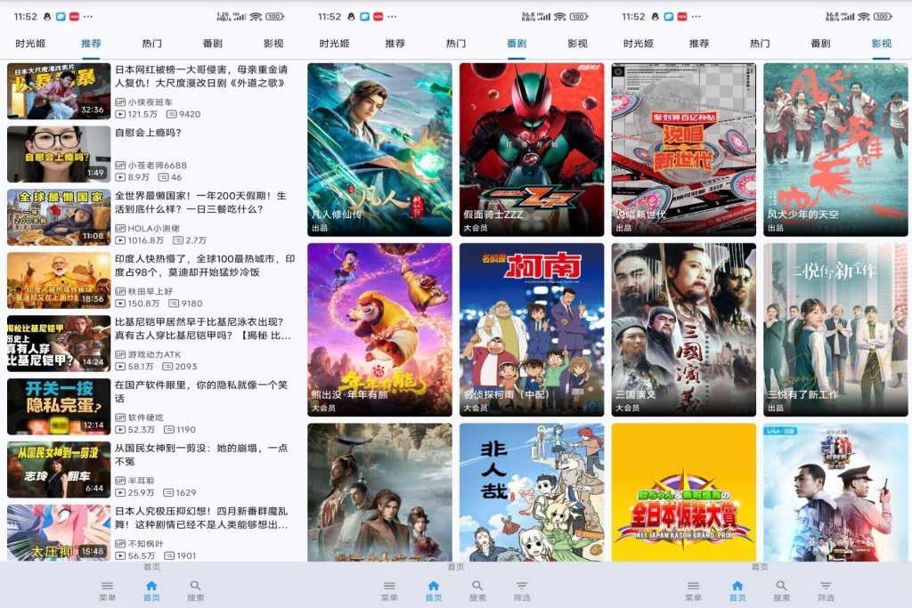 【Android】 bilimiaov1.02解锁版-安卓软件论坛-软件分享区-资源汇