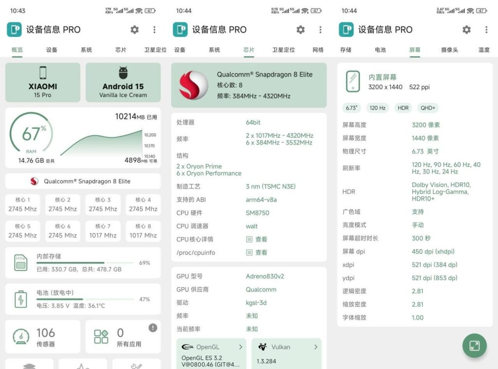 【Android】 设备信息X（3.2.0）-安卓软件论坛-软件分享区-资源汇