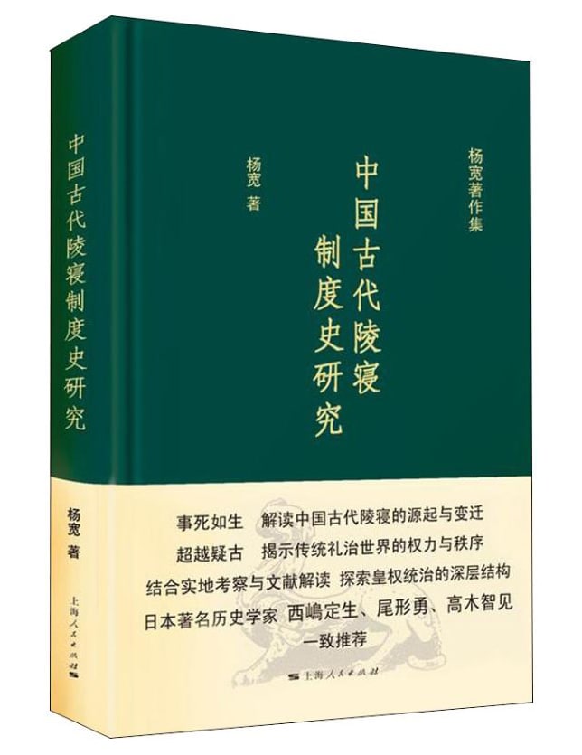 【书籍】【豆瓣8.6 考古】《中国古代陵寝制度史研究》-电子书论坛-工作学习分享区-资源汇