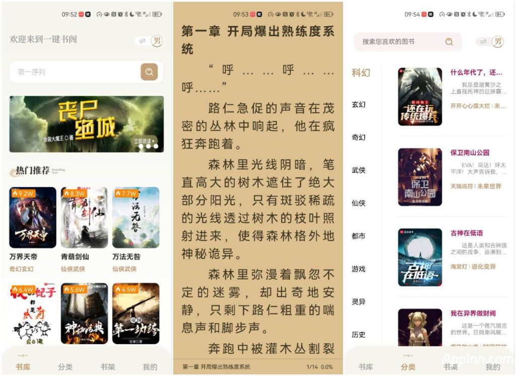 【Android】一键书阁 v1.8.0 安卓绿化版-安卓软件论坛-软件分享区-资源汇