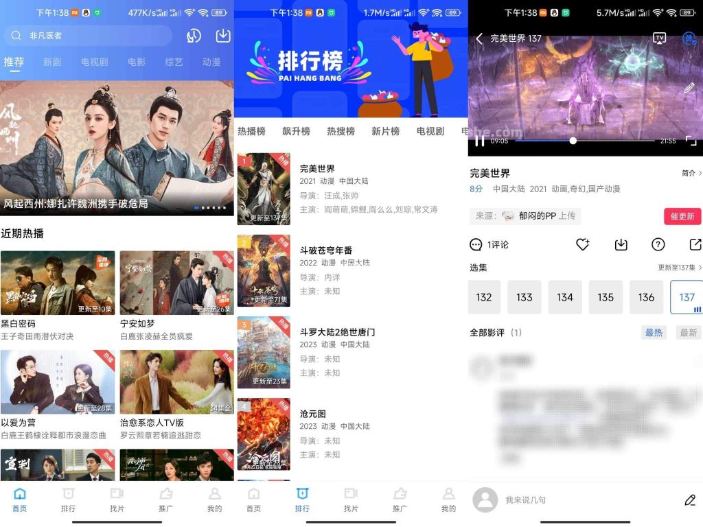 【Android】地瓜视频 v5.0.0 安卓绿化版-安卓软件论坛-软件分享区-资源汇