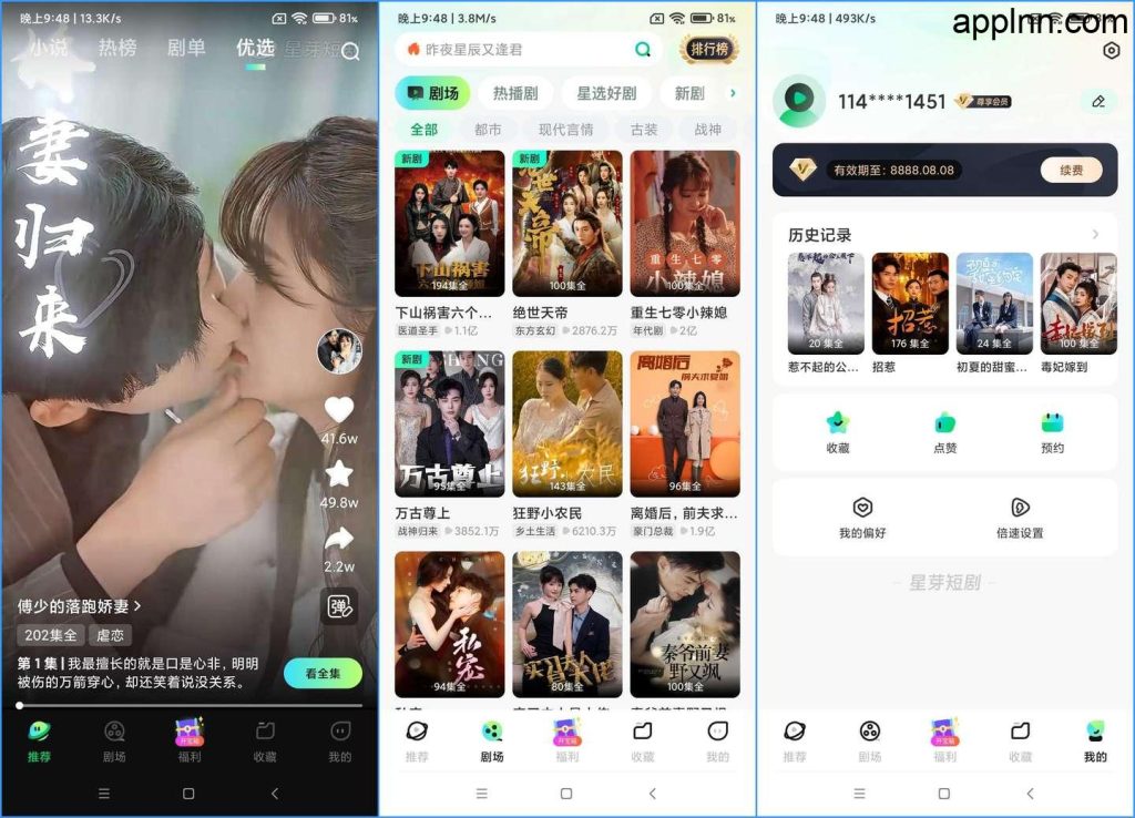 【Android】星芽免费短剧 v4.0.1 安卓绿化版-安卓软件论坛-软件分享区-资源汇
