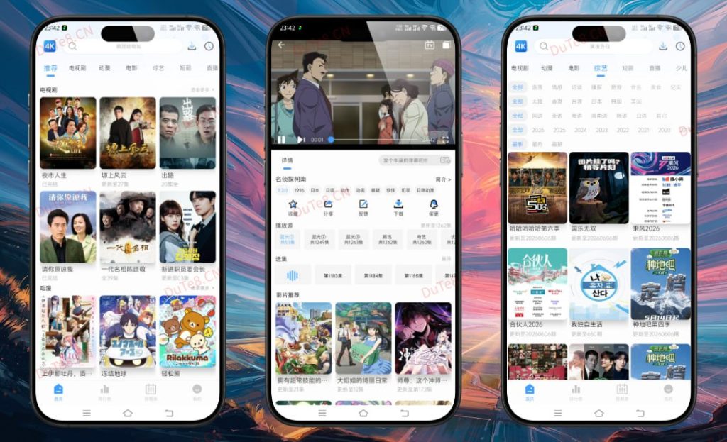 【Android】4K影视6.0.1纯净版-安卓软件论坛-软件分享区-资源汇