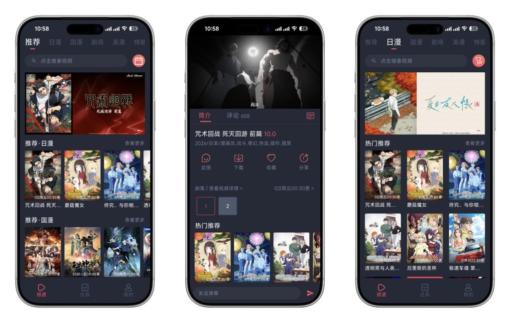 【Android】动漫共和国 v1.0.0.8 去广告去更新会员解锁纯净版-安卓软件论坛-软件分享区-资源汇