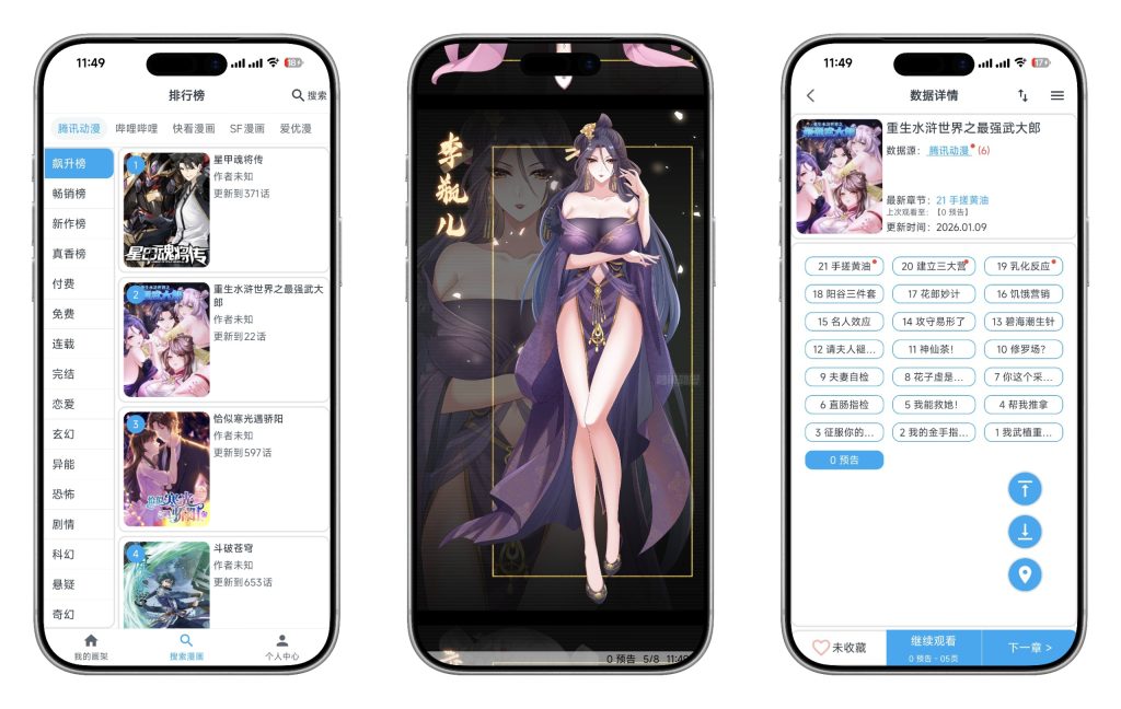 【Android】MyComic v1.11.5 去广告纯净版 -漫画、小说、动漫番剧三合一应用-安卓软件论坛-软件分享区-资源汇