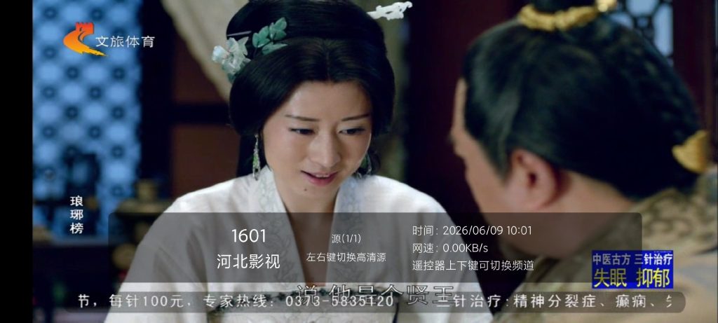 【Android】大公鸡直播TV-免费看全国节目-永久免费超极丝滑-安卓软件论坛-软件分享区-资源汇