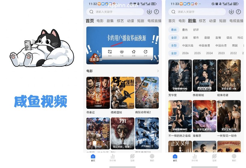 【Android】咸鱼视频 v4.0.4  安卓绿化版-安卓软件论坛-软件分享区-资源汇