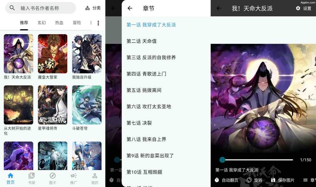 【Android】 漫星海 v1.0.21 安卓绿化版-安卓软件论坛-软件分享区-资源汇