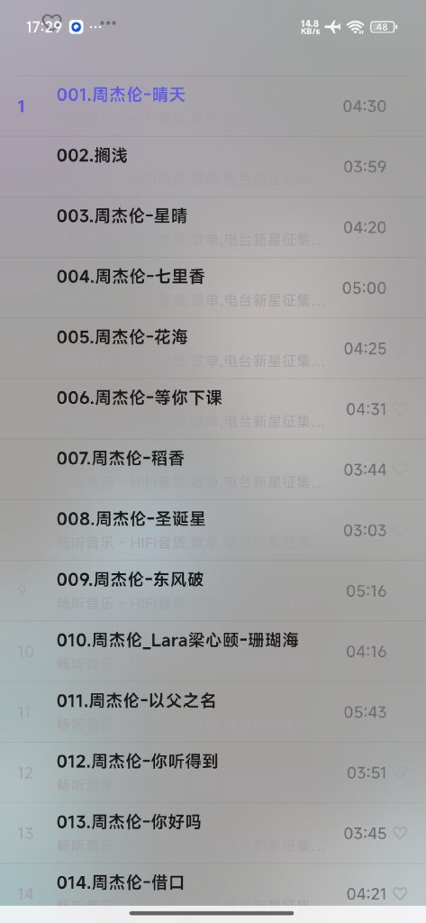 【Android】BiliMusic-音乐播放器-免费畅听全网音乐-安卓软件论坛-软件分享区-资源汇