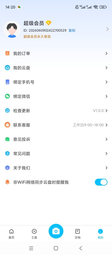20260610132933560-1781069373-photo_2026-06-10_10-44-28