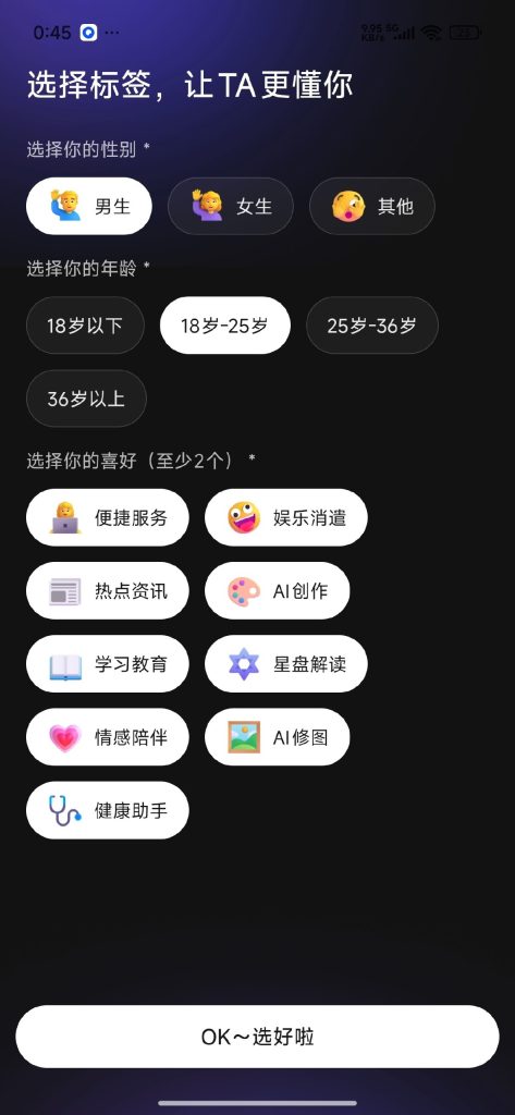 【Android】JoyAI-你的专属Ai乖乖女友-无敏感词聊天-安卓软件论坛-软件分享区-资源汇