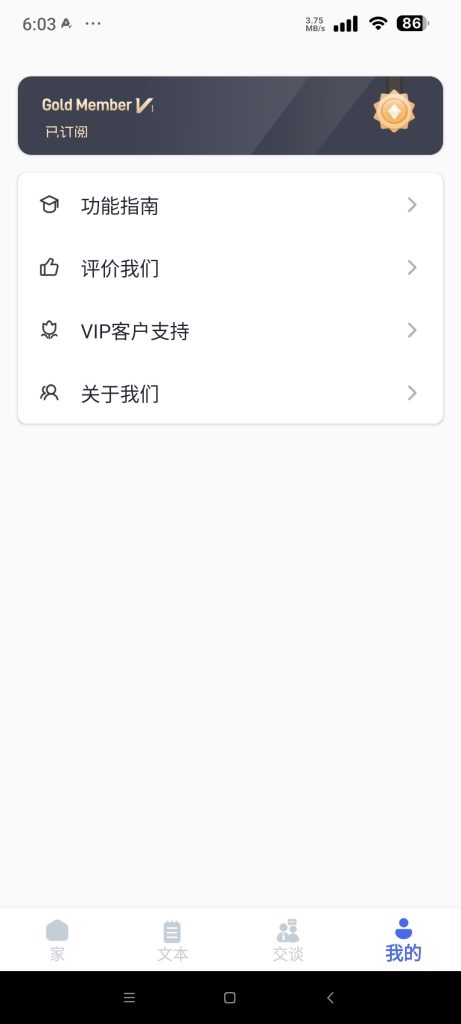 【Android】芒果翻译汉化版-解锁会员-屏幕翻译等多种翻译-安卓软件论坛-软件分享区-资源汇