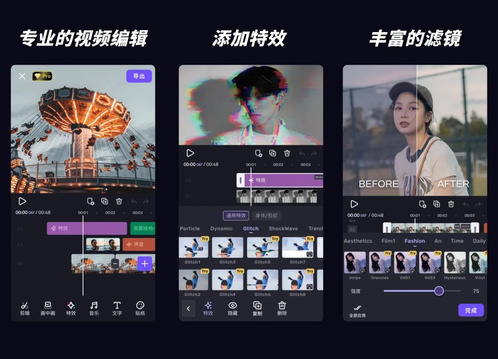 【Android】 VivaCut v4.5.0 去广告高级专业功能解锁版 —— 专业视频剪辑制作软件-安卓软件论坛-软件分享区-资源汇