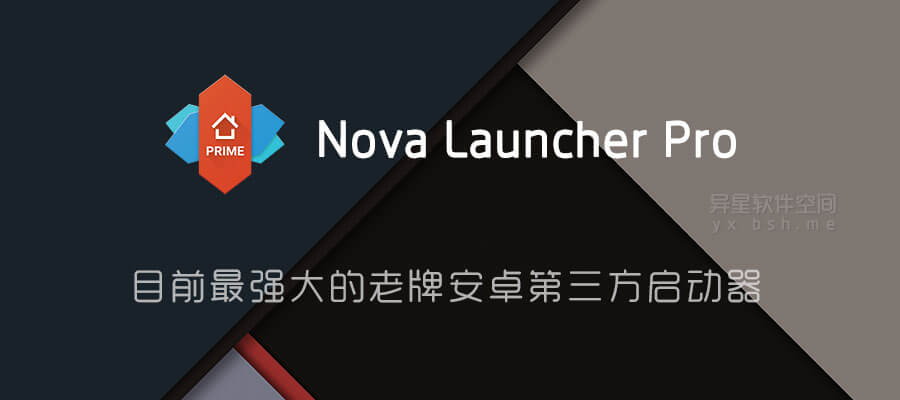 【Android】 Nova启动器 Nova Launcher v87900 (8.7.9)专业版-安卓软件论坛-软件分享区-资源汇