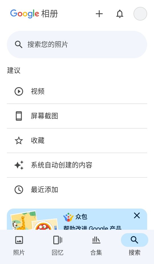 谷歌相册 Google Photos 7.79.0-安卓软件论坛-软件分享区-资源汇