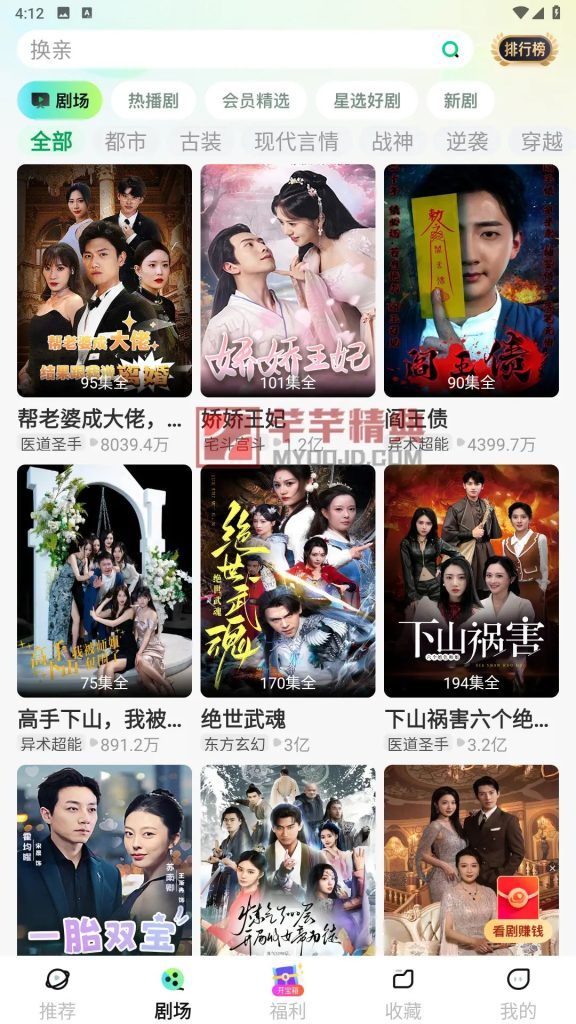 【Android】地瓜影院视频vv5.0.0去广告解锁VIP纯净版-安卓软件论坛-软件分享区-资源汇