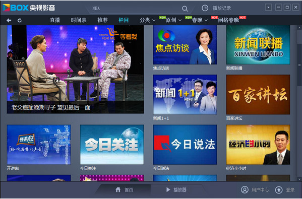 【Android】央视影音v7.9.26 纯净版-安卓软件论坛-软件分享区-资源汇