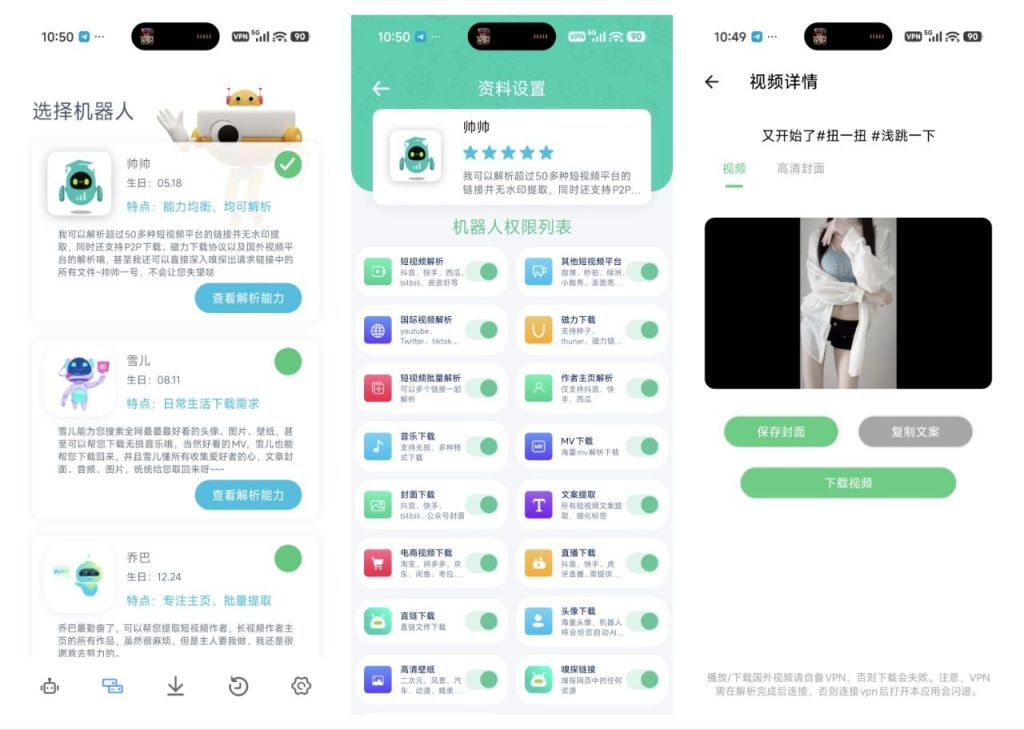 【Android】解析机器人_1.1.9_去水印神器-安卓软件论坛-软件分享区-资源汇