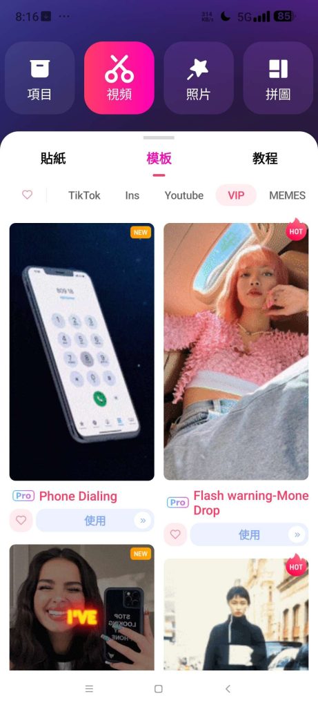 【Android】EasyCut 超火视频剪辑工具-解锁永久会员版-安卓软件论坛-软件分享区-资源汇