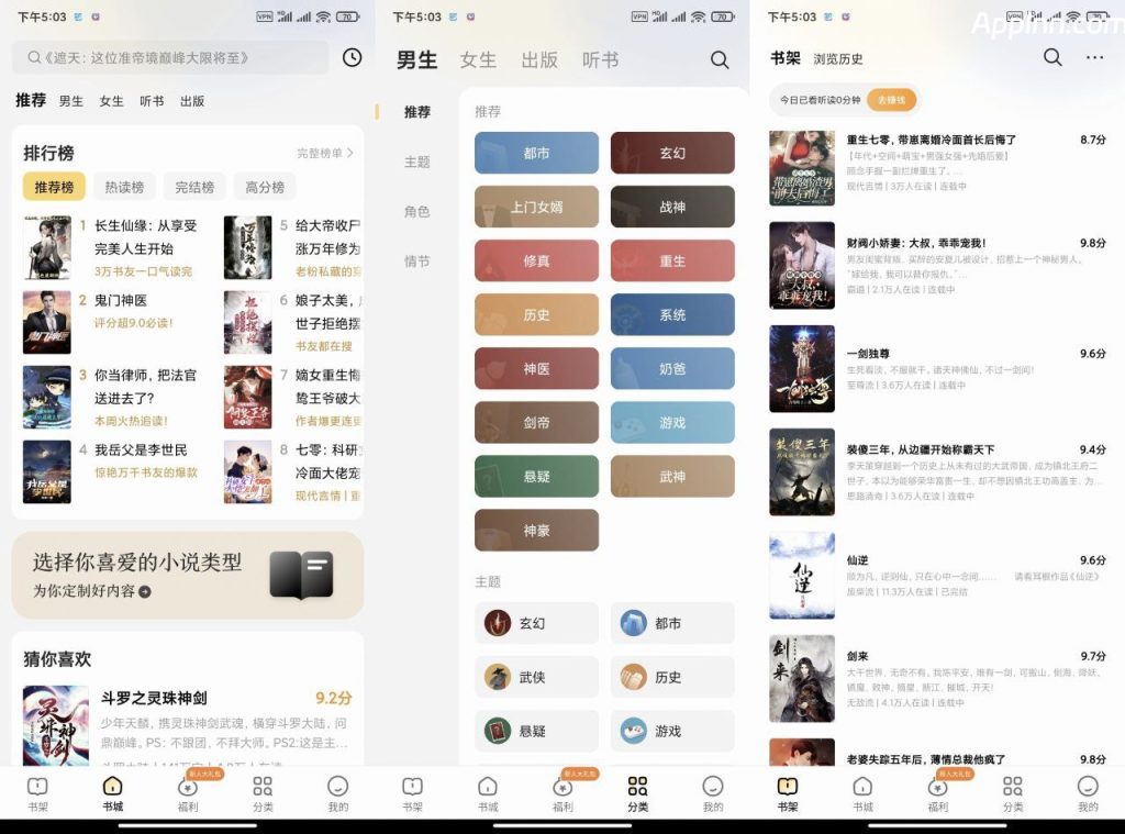 【Android】得间免费小说 v5.5.9.2 安卓绿化版-安卓软件论坛-软件分享区-资源汇