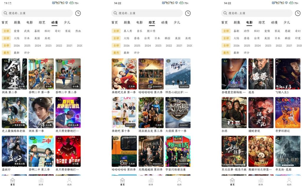 【Android】云帧享视频 v2.3.0(2300) 安卓绿化版-安卓软件论坛-软件分享区-资源汇