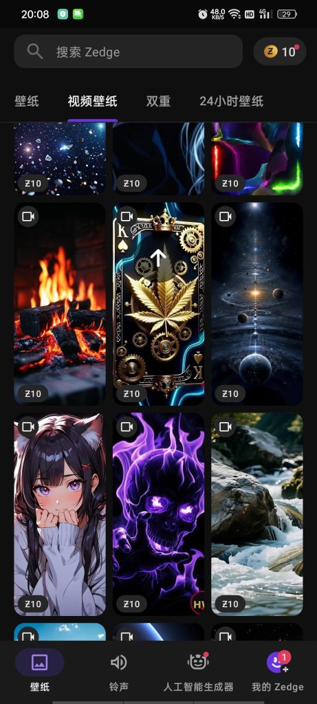【Android】ZEDGE壁纸高级版-海量炫酷动态壁纸，超多种类，4K等-安卓软件论坛-软件分享区-资源汇