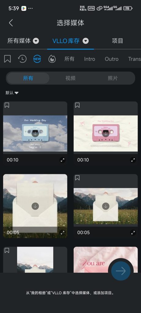 【Android】VLLO-韩国热门手机剪辑APP-安卓软件论坛-软件分享区-资源汇