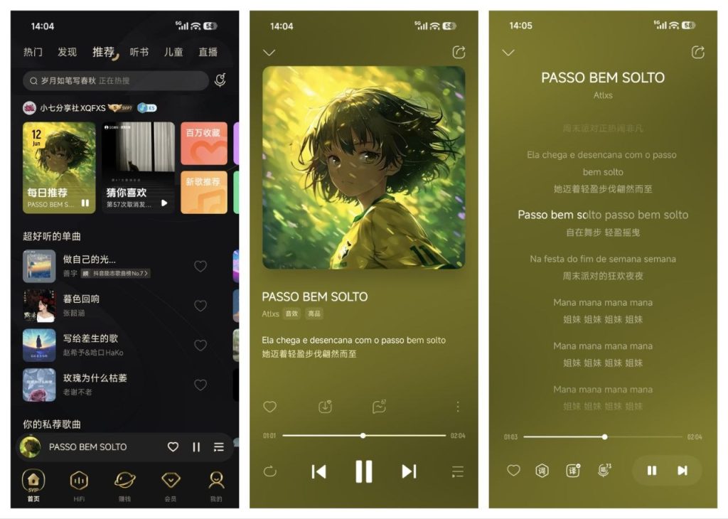 【Android】酷我音乐_12.1.6.0_高级版-安卓软件论坛-软件分享区-资源汇