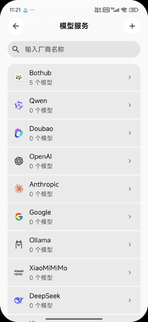 【Android】BotHub-多模型AI机器人聚合库-内置免费模型-安卓软件论坛-软件分享区-资源汇