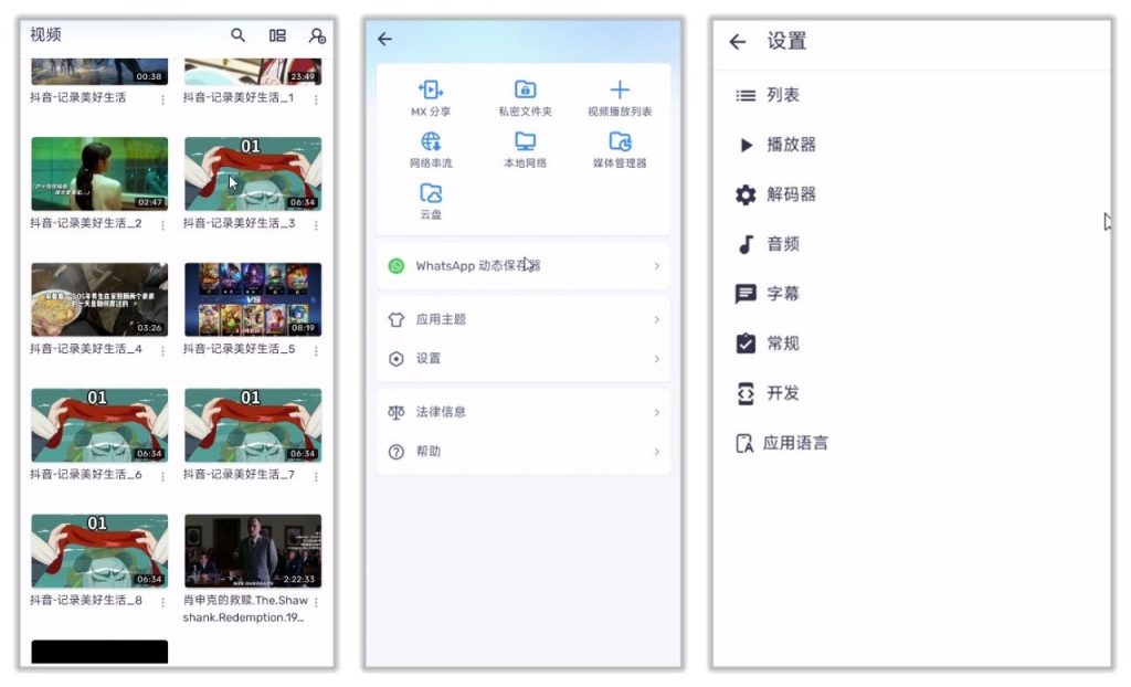 【Android】MX播放器 MX Player Pro v2.14.0 解锁专业版 - 安卓解码最强的媒体播放器-安卓软件论坛-软件分享区-资源汇
