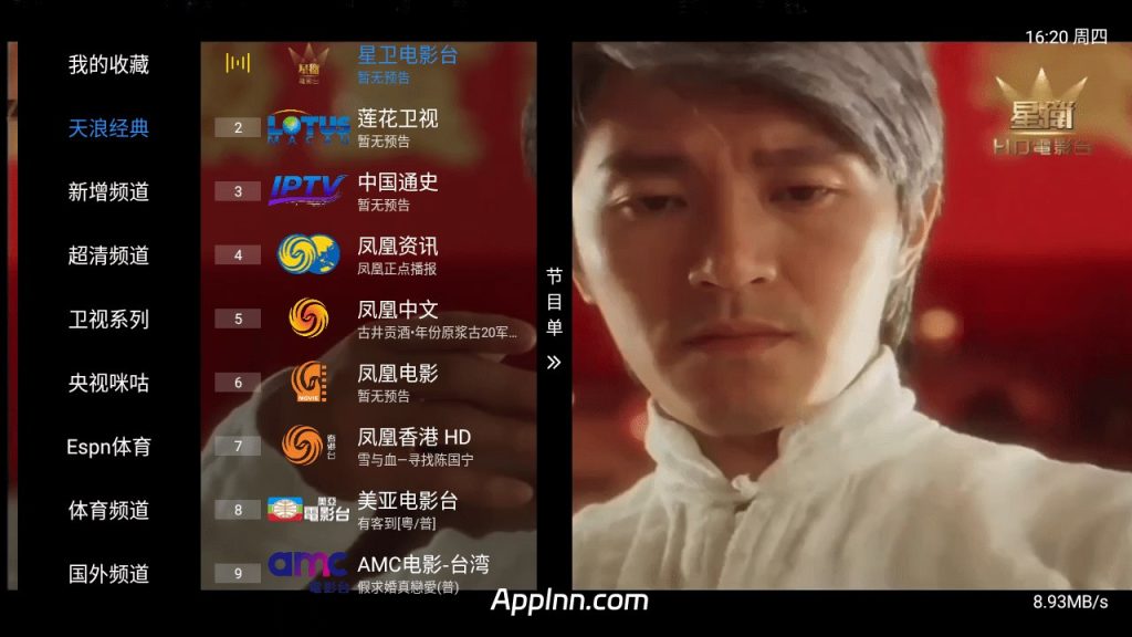 【Android】 天浪卫视 v魔改酷9-天浪卫视 TV版-安卓软件论坛-软件分享区-资源汇