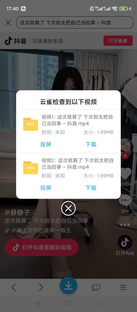 [Android] 视频下载鸟 v20.02 解锁会员-安卓软件论坛-软件分享区-资源汇