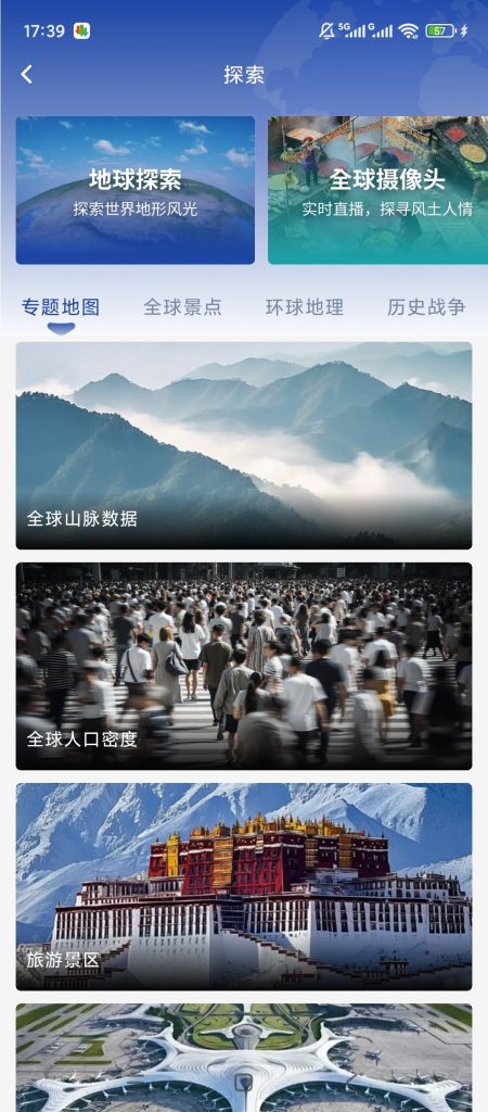 [Android] 三维山水全景地图-解锁会员-3D地形全景观测地图-安卓软件论坛-软件分享区-资源汇