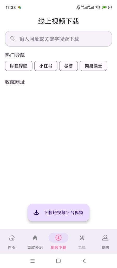 [Android] 视频去重二创剪辑-解锁会员-短视频去重剪辑创作-安卓软件论坛-软件分享区-资源汇