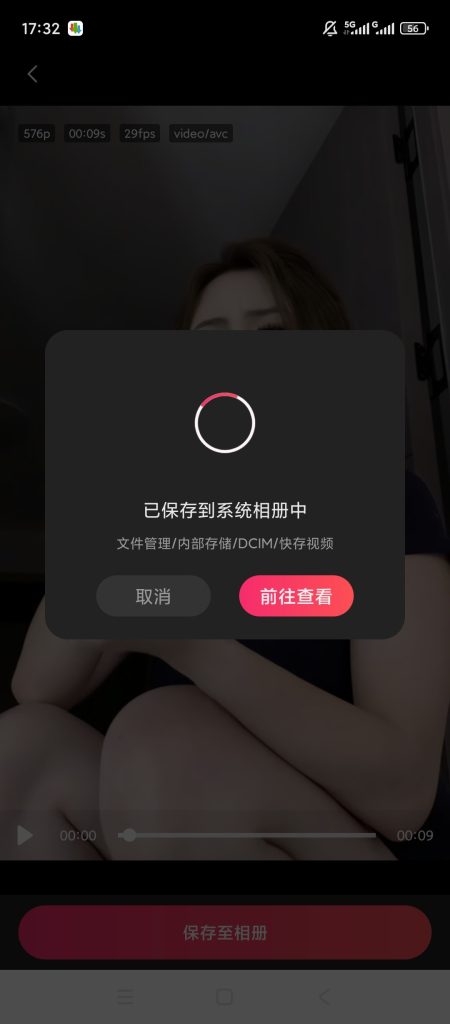 [Android] 快存视频-解锁会员-短视频解析下载去水印工具-安卓软件论坛-软件分享区-资源汇