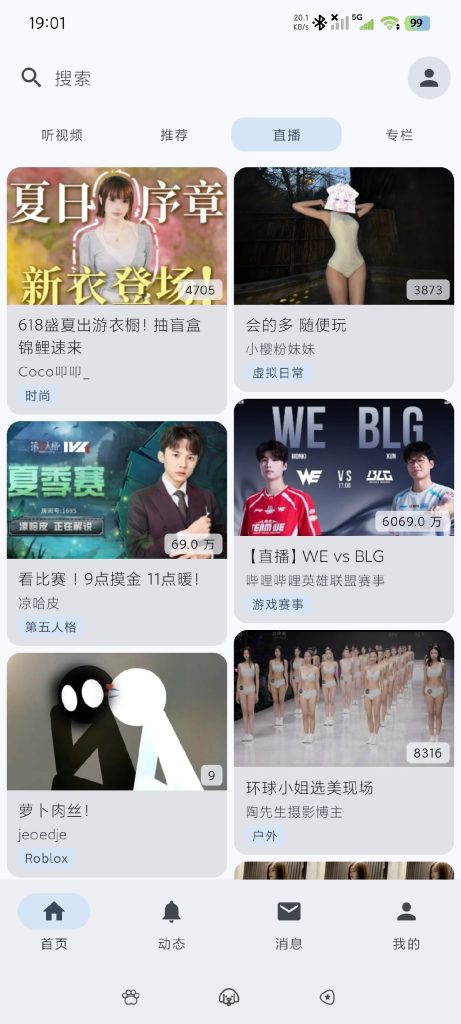 [Android] BBspace-第三方B站纯净客户端无广告蓝光观影神器-安卓软件论坛-软件分享区-资源汇