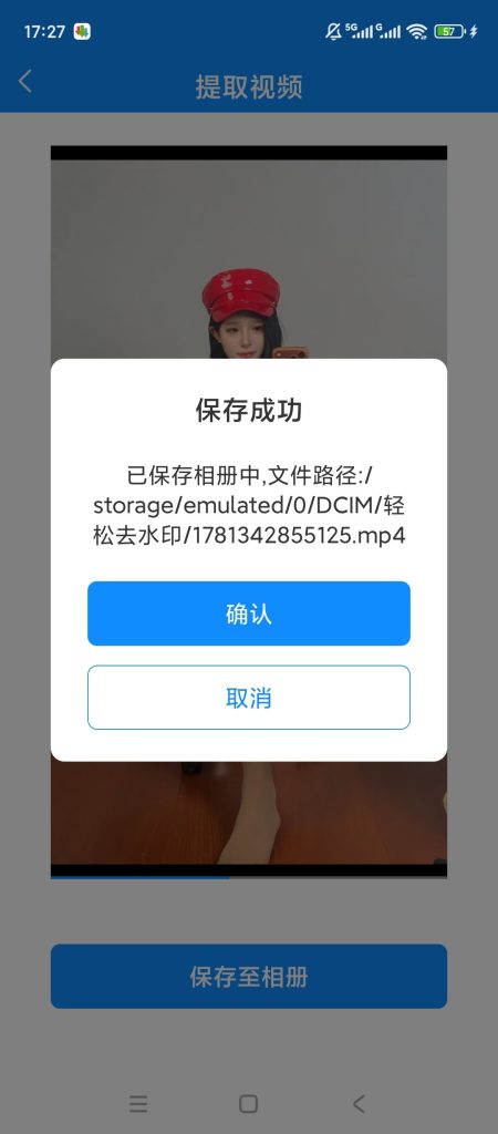 [Android] 轻松去水印-解锁会员-短视频解析下载去水印工具-安卓软件论坛-软件分享区-资源汇
