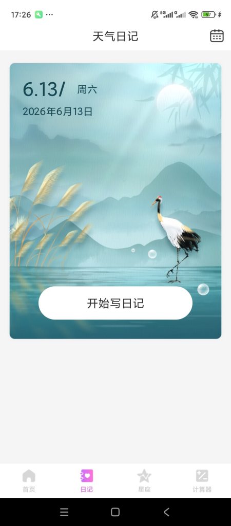 [Android] 红妆相机-解锁会员-拍照美颜图片美化工具-安卓软件论坛-软件分享区-资源汇