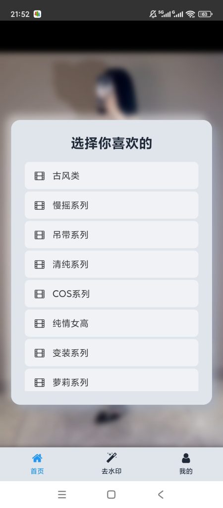 [Android] 妹子发电站-黑丝美腿玉足-越刷越上头停不下来-安卓软件论坛-软件分享区-资源汇