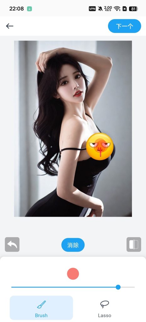 [Android] Remove-AI一键擦除衣服变性感美女-解锁会员版-安卓软件论坛-软件分享区-资源汇