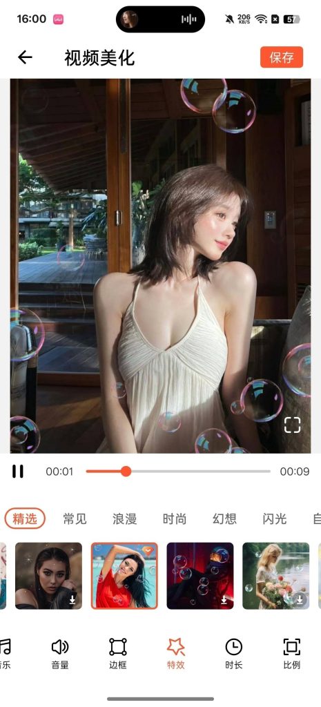 [Android] 视频制作-免费剪辑软件-一键剪出大片-安卓软件论坛-软件分享区-资源汇