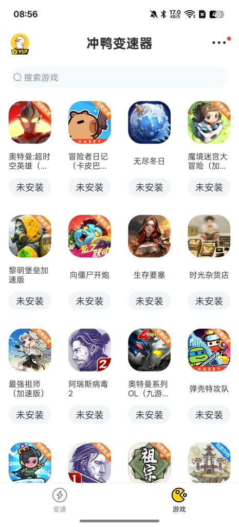 [Android] 冲鸭变速器-一键加速各种应用-免费无广-安卓软件论坛-软件分享区-资源汇