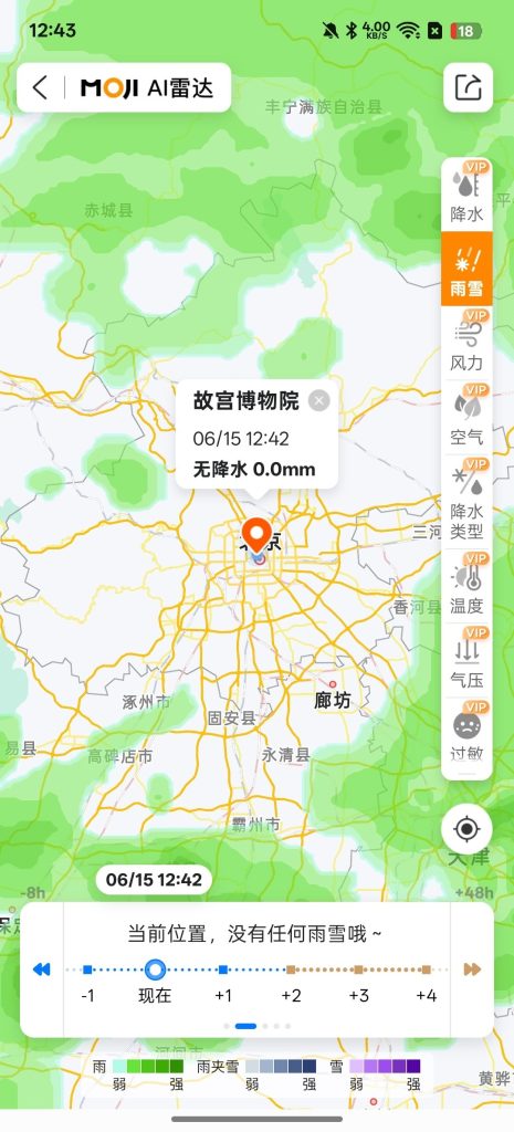 [Android] 墨迹天气-解锁永久会员-会员功能可用-安卓软件论坛-软件分享区-资源汇