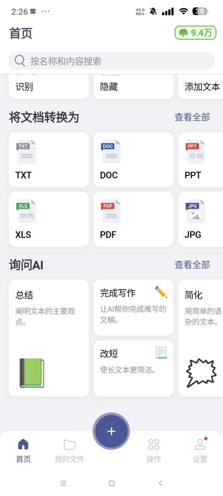 [Android] 扫描仪 解锁会员版-平替扫描全能王 最强扫描仪-安卓软件论坛-软件分享区-资源汇