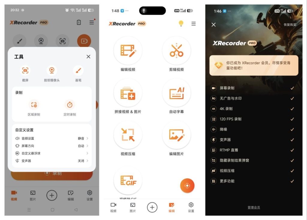 [Android] XRecorder_2.5.3.1_解锁高级版-安卓软件论坛-软件分享区-资源汇
